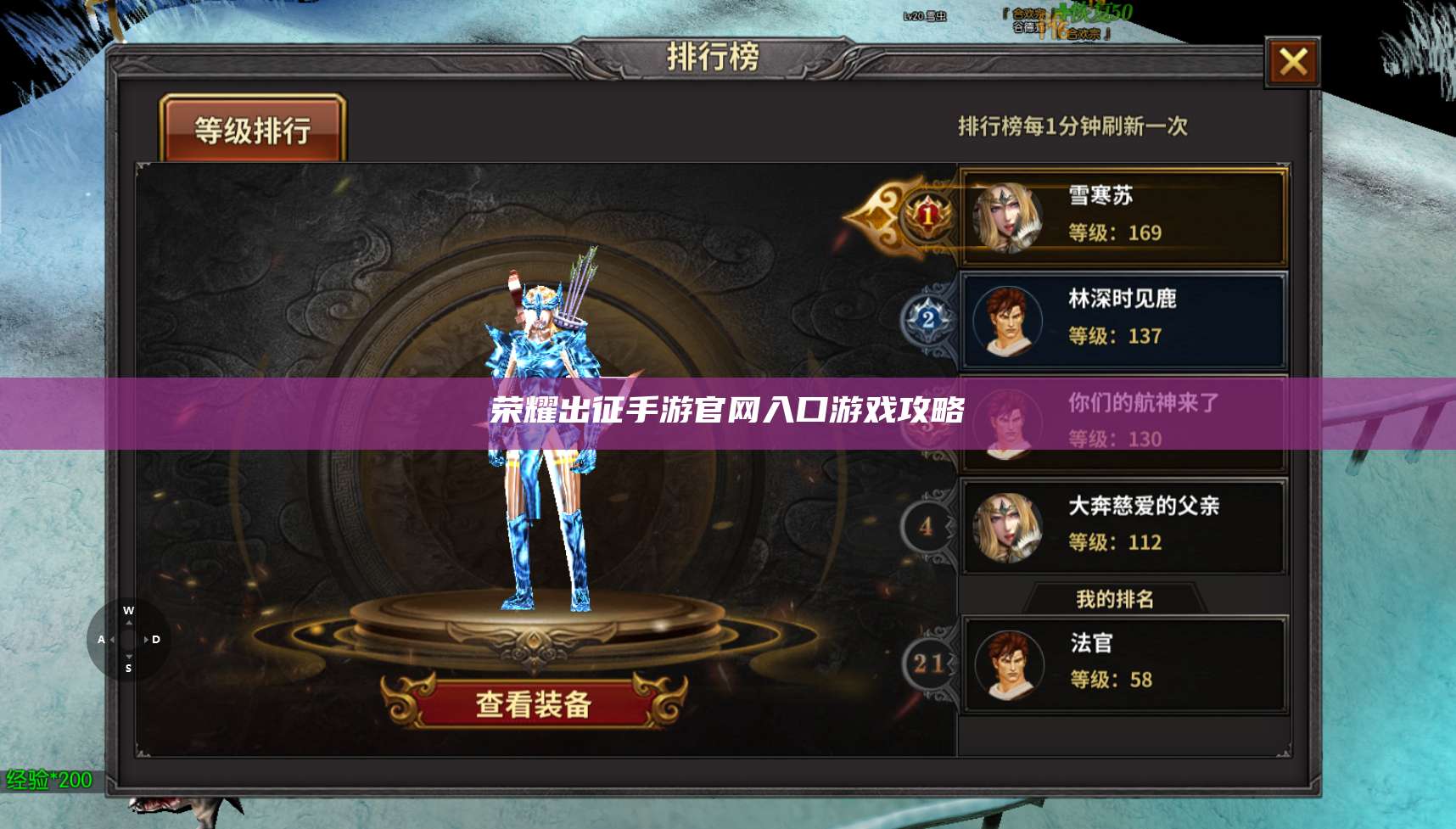 荣耀出征手游官网入口游戏攻略