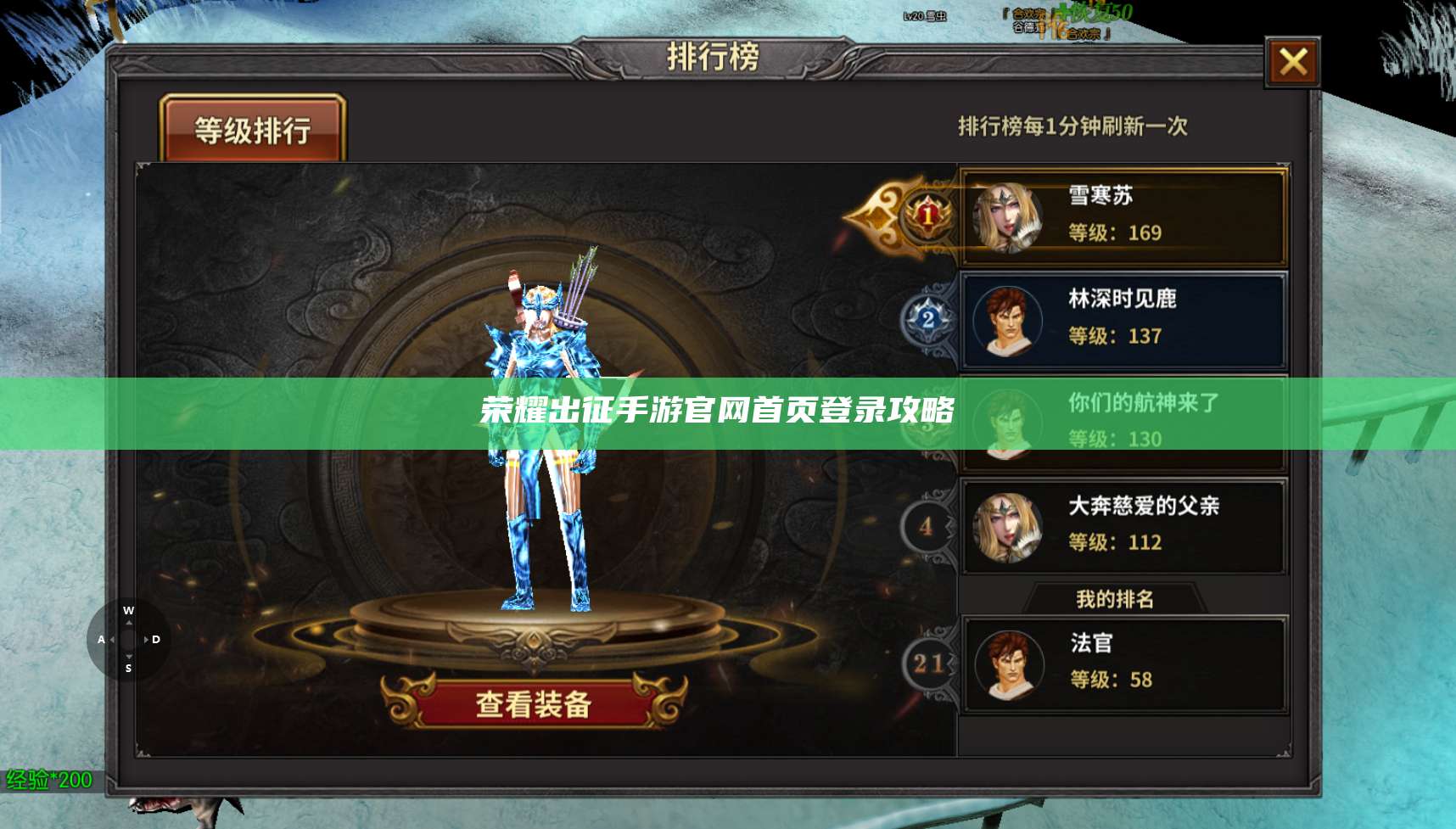 荣耀出征手游官网首页登录攻略 