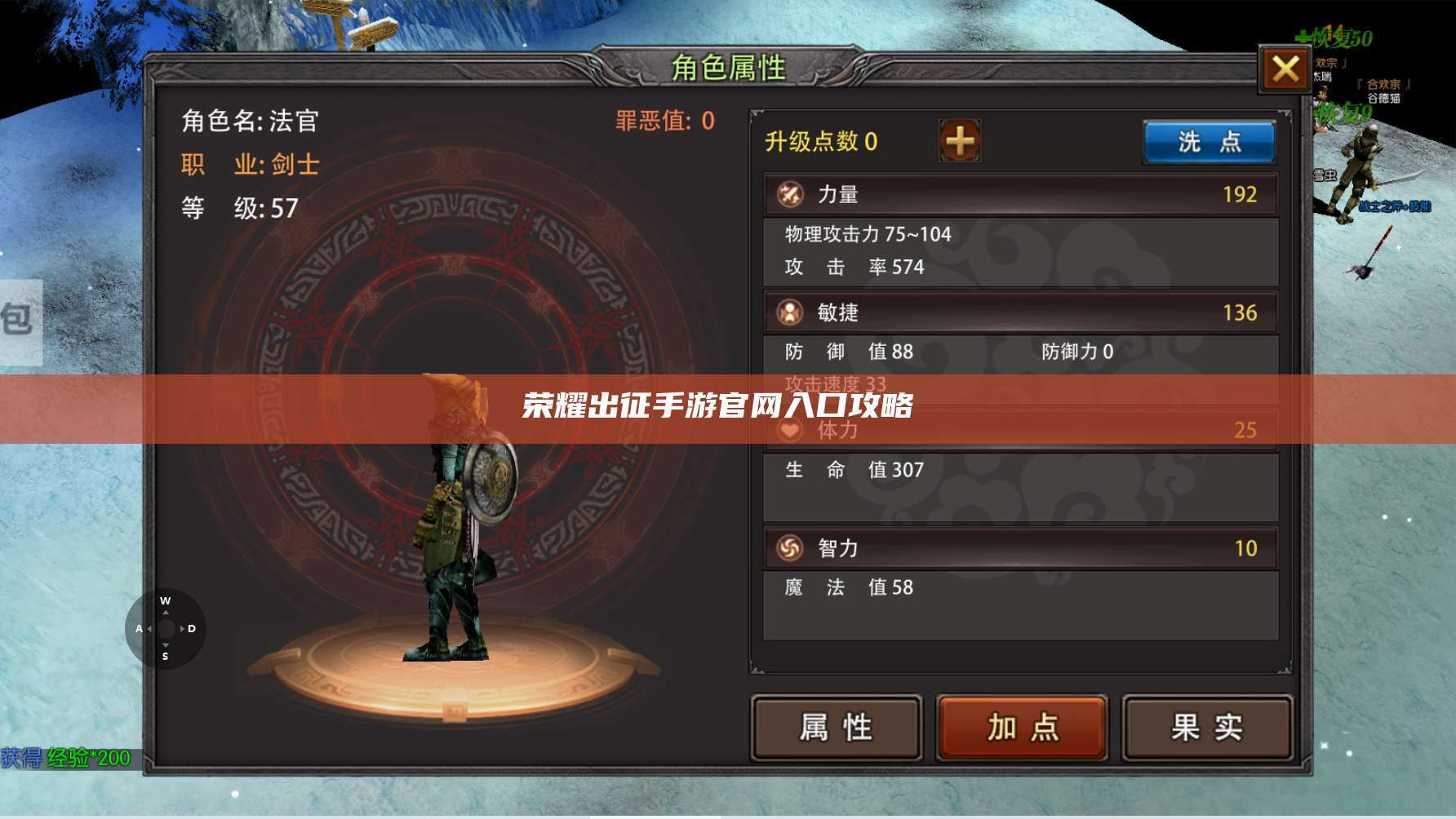 荣耀出征手游官网入口攻略